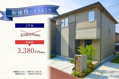 セキュレア鶴田町IX　(分譲住宅)