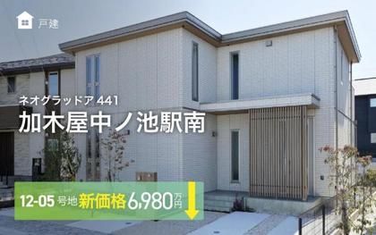 ネオグラッドア441加木屋中ノ池駅南