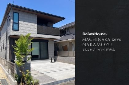 まちなかジーヴォ中百舌鳥(分譲住宅)