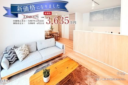セキュレア栗栖 (分譲住宅)