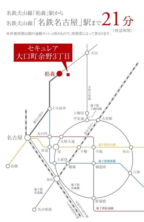 セキュレア大口町余野3丁目 (建築条件付宅地分譲)