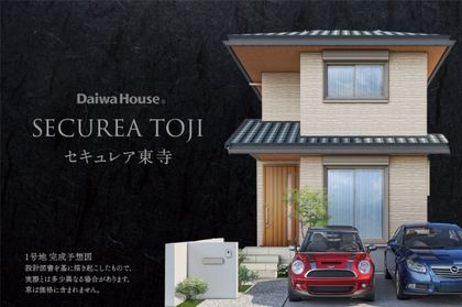 セキュレア東寺(分譲住宅)