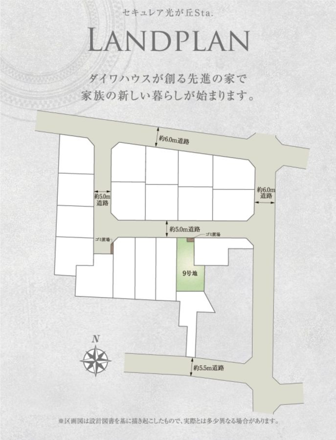 セキュレア光が丘Sta. (分譲住宅)