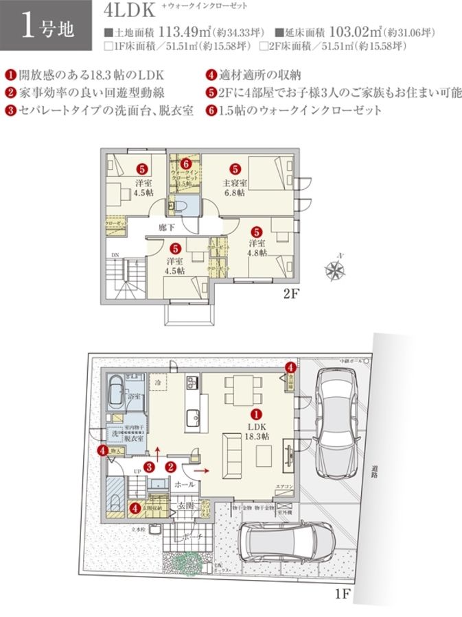 セキュレア小牧中央5丁目(分譲住宅)