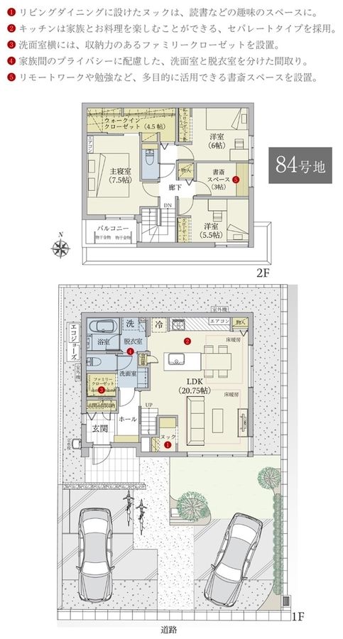 セキュレアふじと台16工区(分譲住宅)