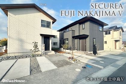 セキュレア富士中島V (分譲住宅)