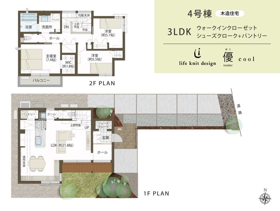 コモンステージ新座KAEDEの杜（分譲住宅）