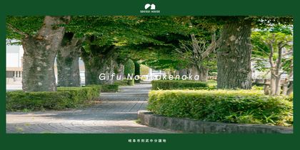 岐阜市則武中分譲地