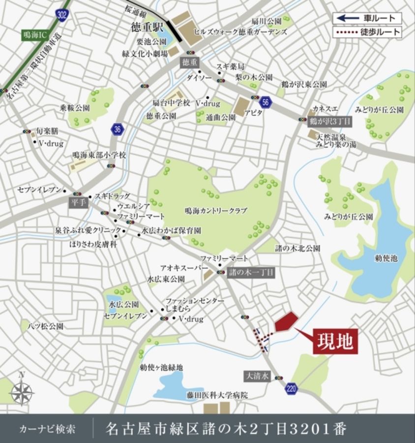 クレアテラス緑区諸の木グリーンヴィレッジ (建築条件付宅地分譲)
