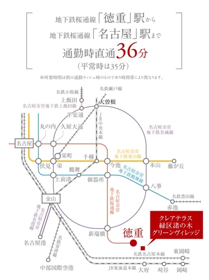 クレアテラス緑区諸の木グリーンヴィレッジ (建築条件付宅地分譲)