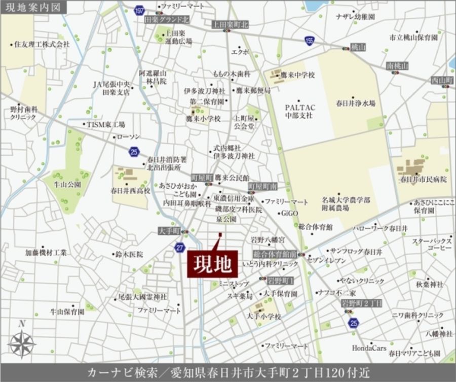 セキュレア春日井大手町(分譲住宅)