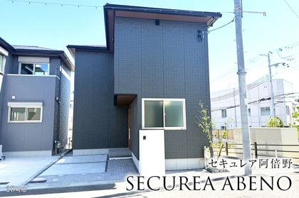 セキュレア阿倍野 I期（本店住宅事業部）(分譲住宅)