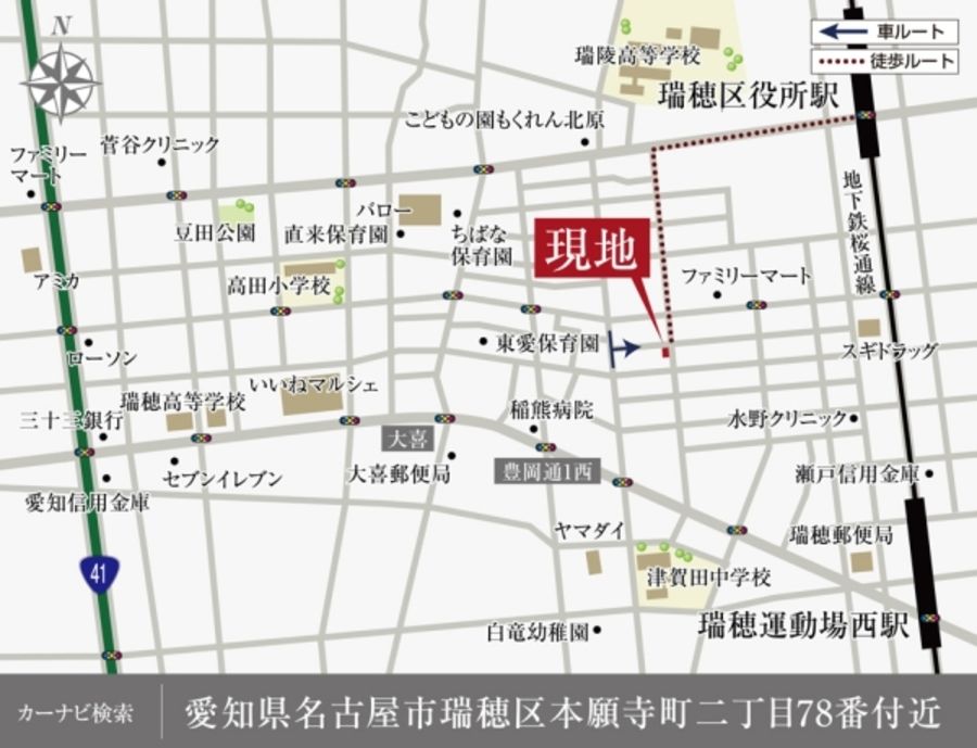 セキュレア瑞穂区本願寺III (分譲住宅)