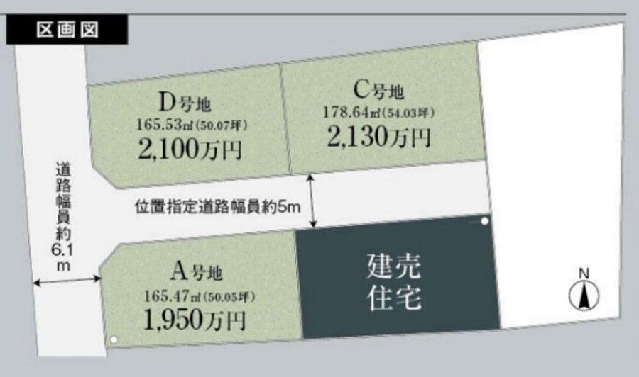 パークナードテラス沼津・岡宮(建築条件付)