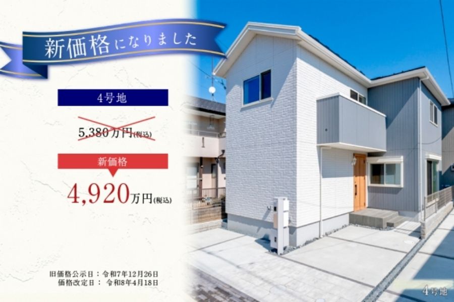 セキュレアふじみ野市清見II (分譲住宅)
