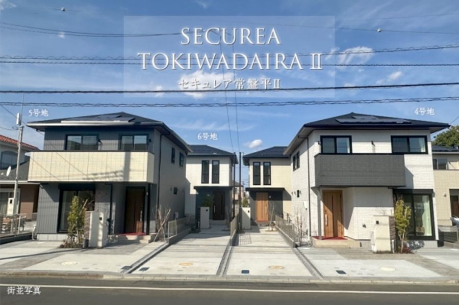 セキュレア常盤平II (分譲住宅)
