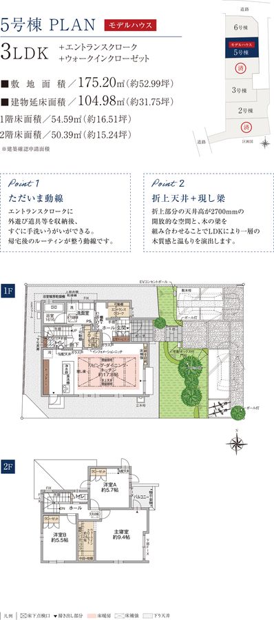 フォレストガーデン奈良学園朝日町