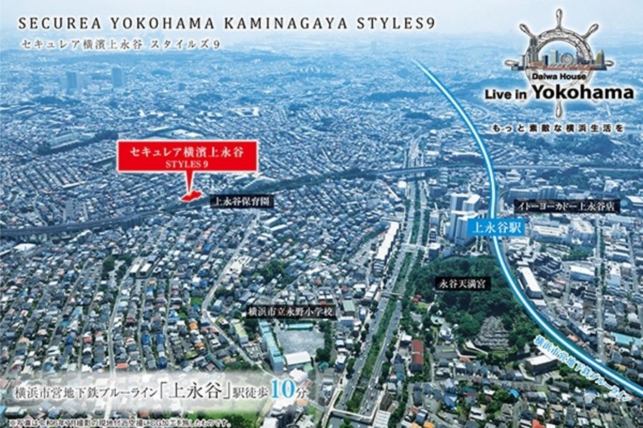 セキュレア横濱上永谷 STYLES 9(分譲住宅)