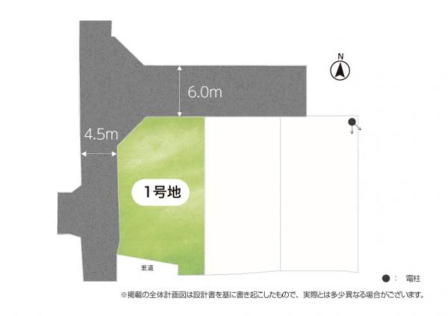 奈良市六条一丁目
