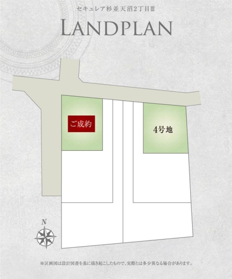 セキュレア杉並天沼2丁目III (分譲住宅)