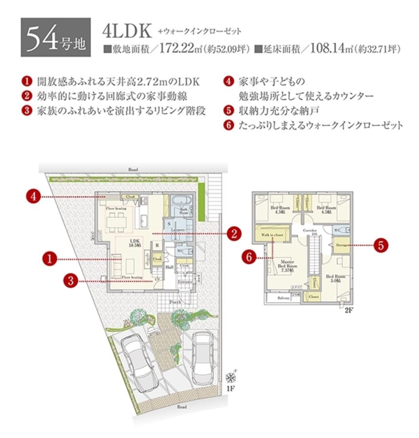 For Good 東郷桜の丘 Ⅱ期(分譲住宅)