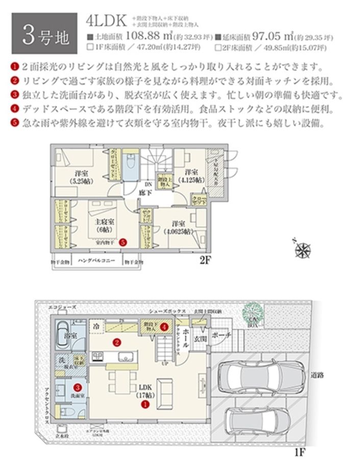 セキュレア西明石北 (分譲住宅)