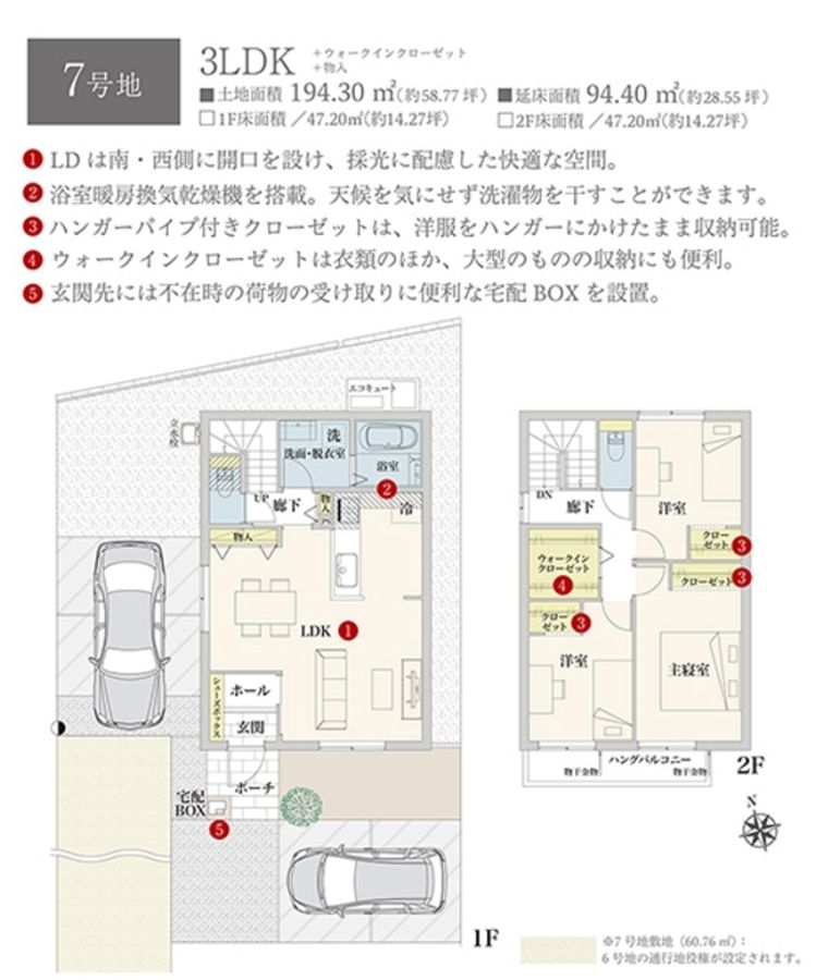 セキュレア砂山 (分譲住宅)