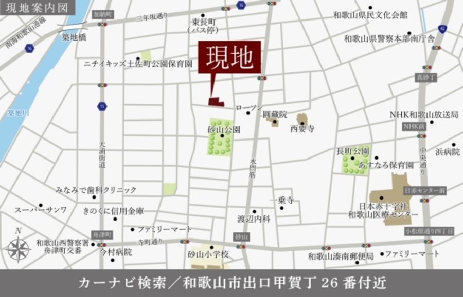 セキュレア砂山 (分譲住宅)