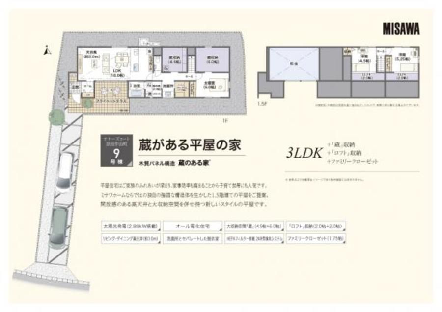 オナーズコート奈良中山町