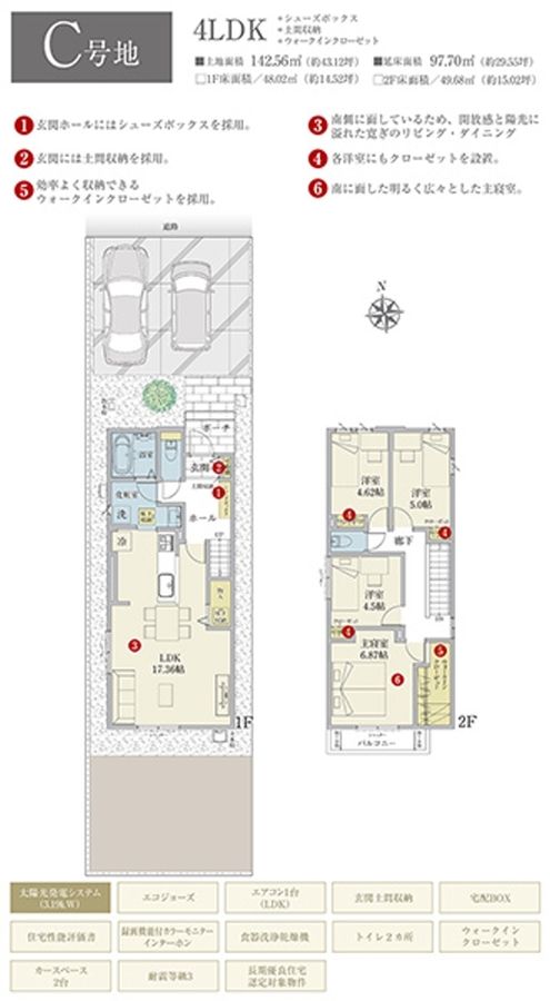 セキュレア岐阜市福光東 (分譲住宅)