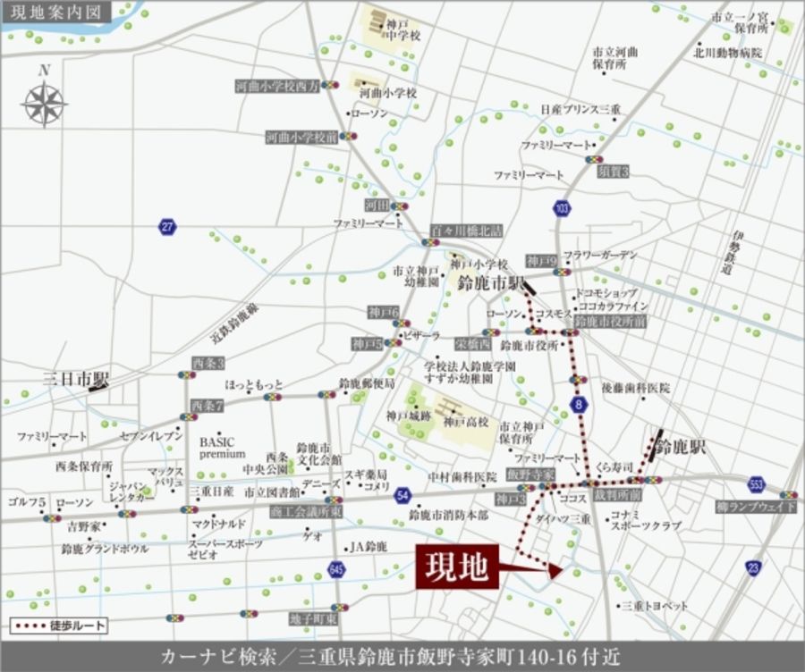 ジョイタウン飯野寺家町(建築条件付宅地分譲)