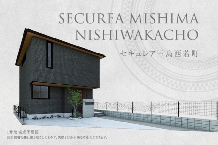 セキュレア三島西若町(分譲住宅)