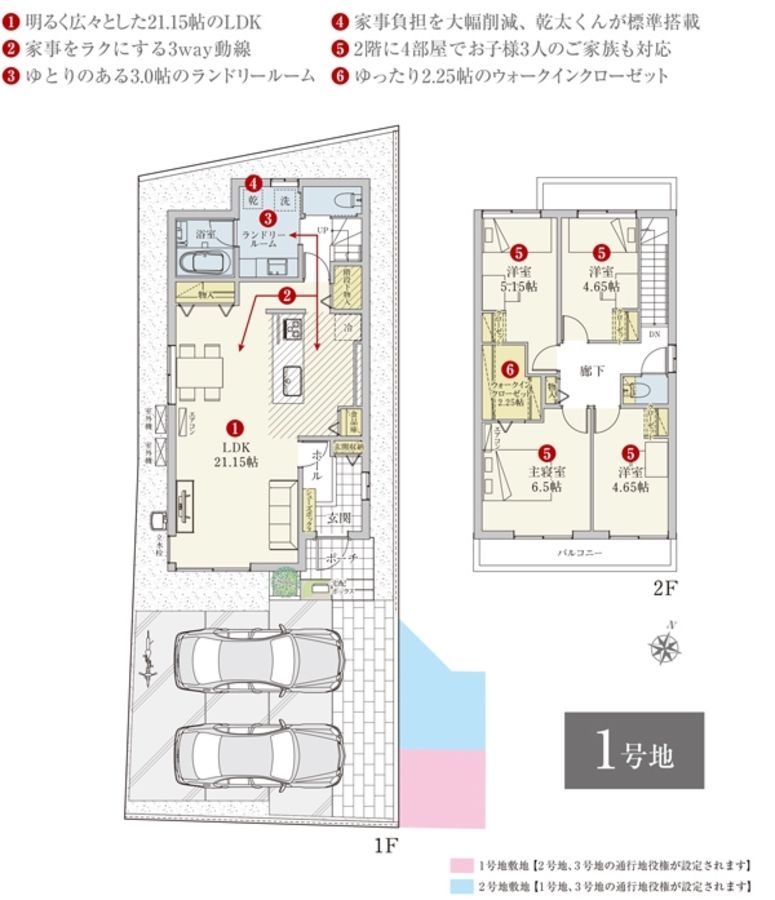 セキュレア長泉中土狩IV(分譲住宅)