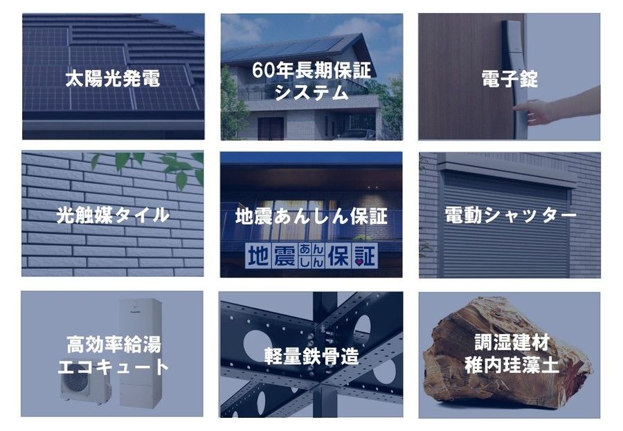 パナソニックホームズ/CT岡崎欠町TheGreenStage(建築条件付)