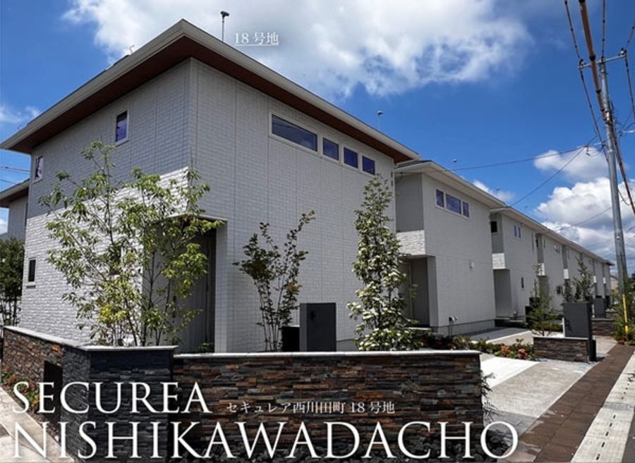 セキュレア西川田町 (分譲住宅)