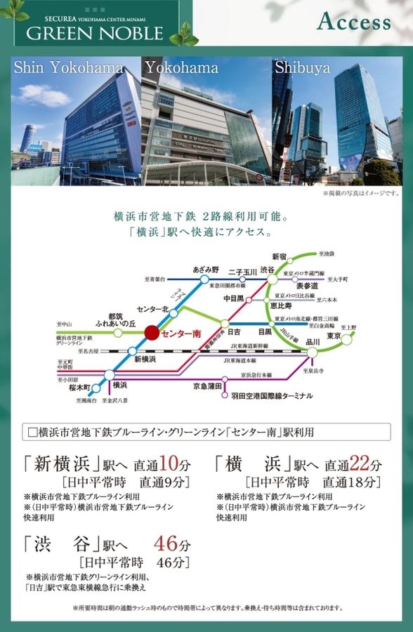 セキュレア横濱センター南 GREEN NOBLE(建築条件付宅地分譲)