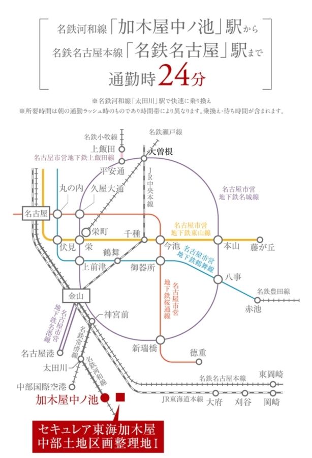 セキュレア東海加木屋中部土地区画整理地I (建築条件付宅地分譲)