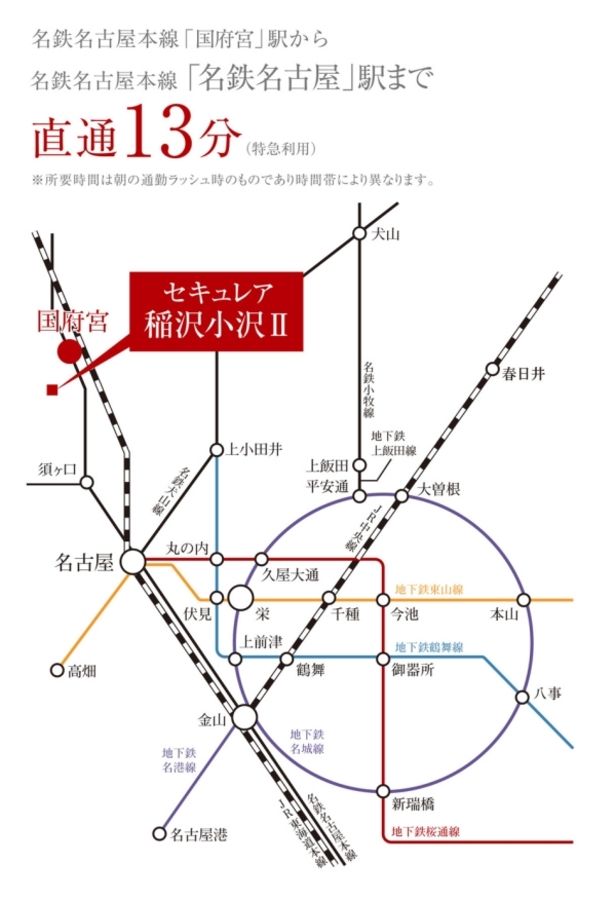 セキュレア稲沢小沢II(建築条件付宅地分譲)