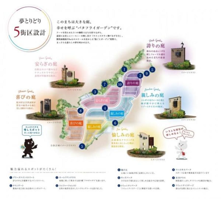 オナーズヒル神戸みずき台