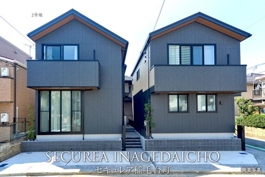 セキュレア稲毛台町 (分譲住宅)