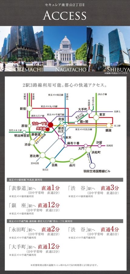 セキュレア南青山2丁目II (建築条件付宅地分譲)