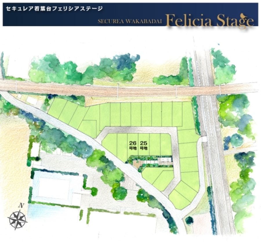 セキュレア若葉台 Felicia Stage (分譲住宅)