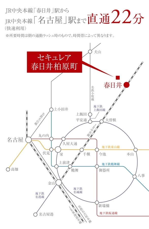 セキュレア春日井柏原町 (建築条件付宅地分譲)