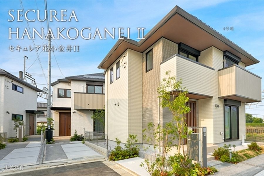 セキュレア花小金井II (分譲住宅)