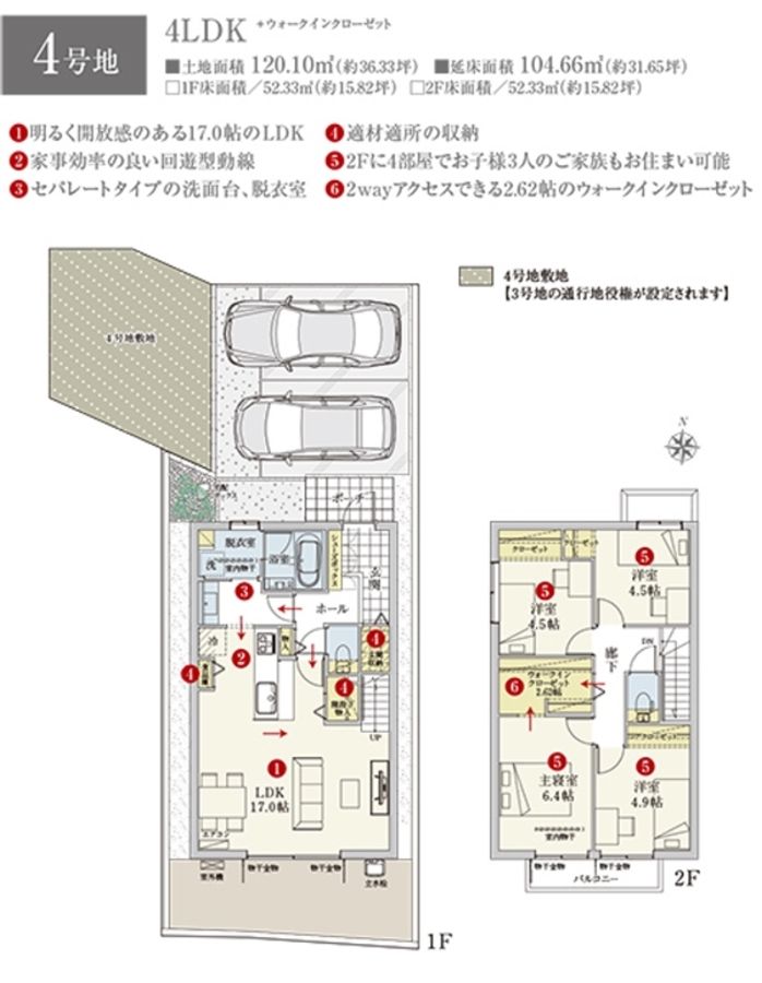 セキュレア北名古屋西之保III (分譲住宅)