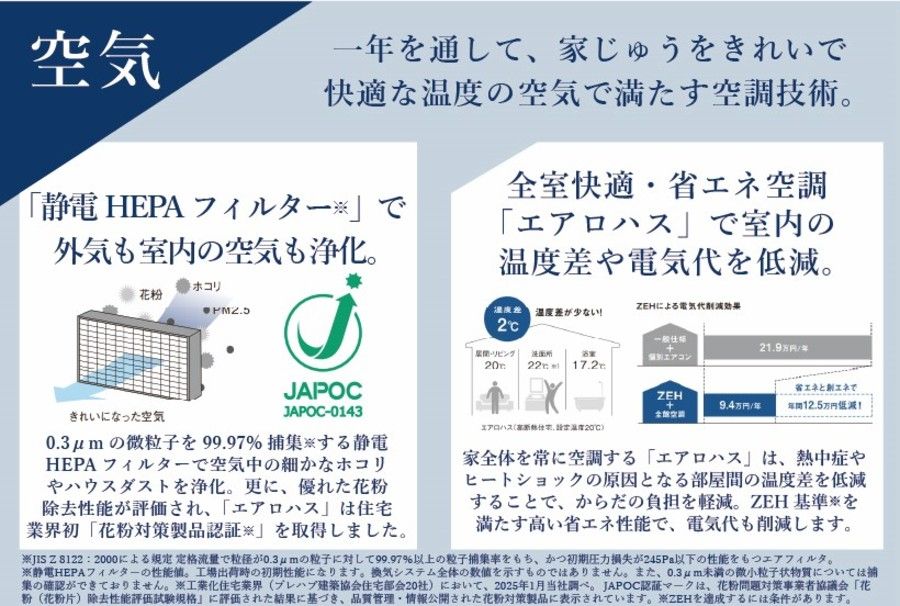 パークナードテラス明石・大久保町松陰(建築条件付)
