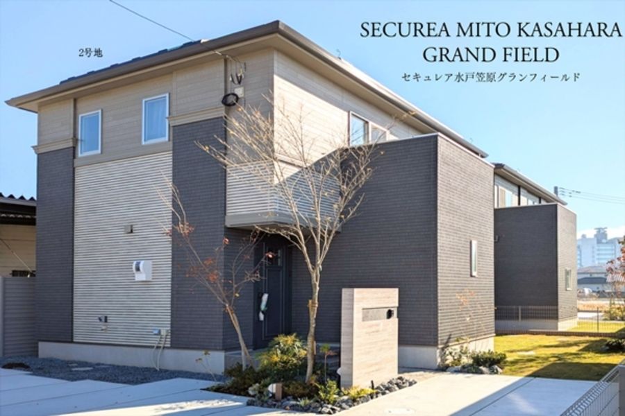 セキュレア水戸笠原グランフィールド (木造)(分譲住宅)