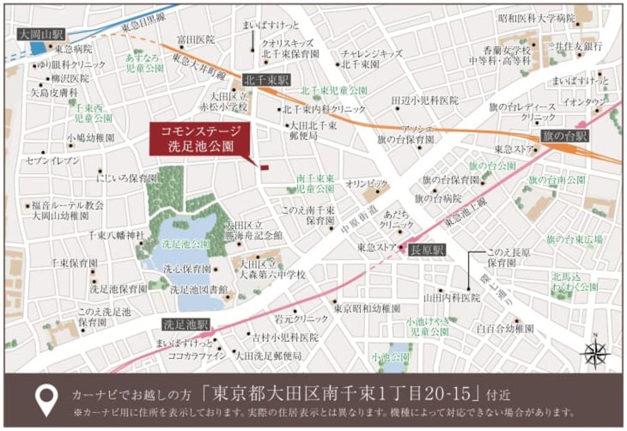コモンステージ洗足池公園