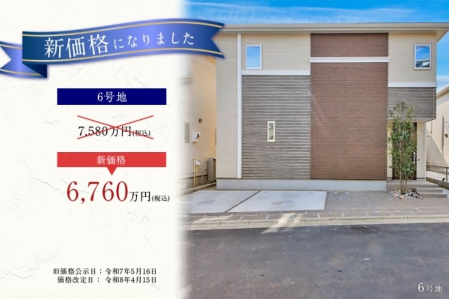 セキュレア東所沢和田 (分譲住宅)