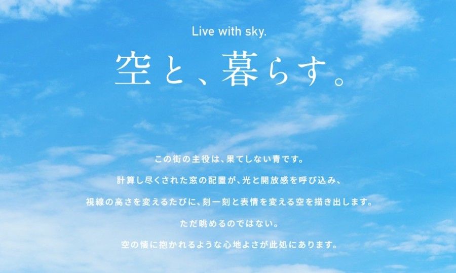 【Panasonic Homes】パークナードテラス日野東豊田